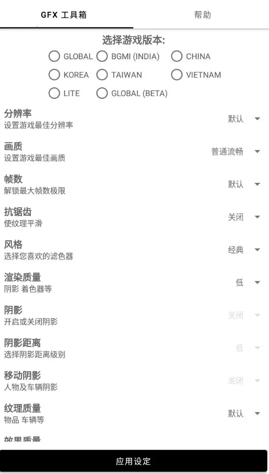 gfx�����仭������v136.6 �ֻ���