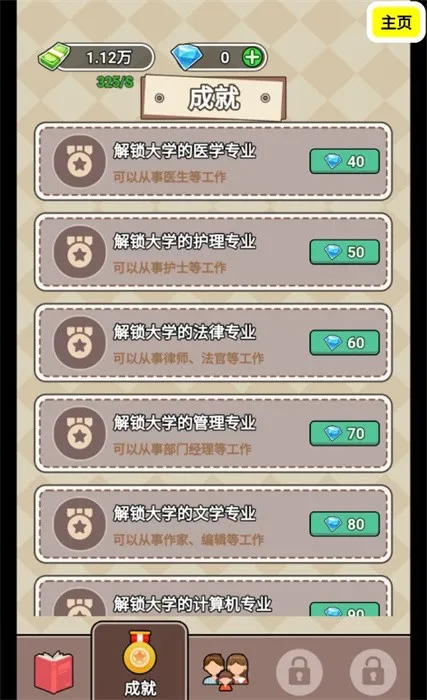 ����ģ�����ϼ�����v1.2 �ֻ���