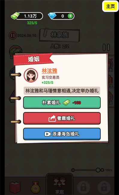 人生模拟器合集免广告 人生模拟器合集免广告