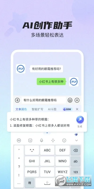 Ѷ�����뷨����v8.1.8104 �ٷ�����