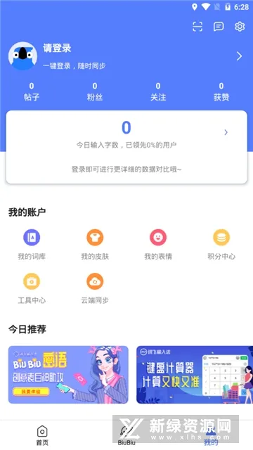 Ѷ�����뷨����v8.1.8104 �ٷ�����