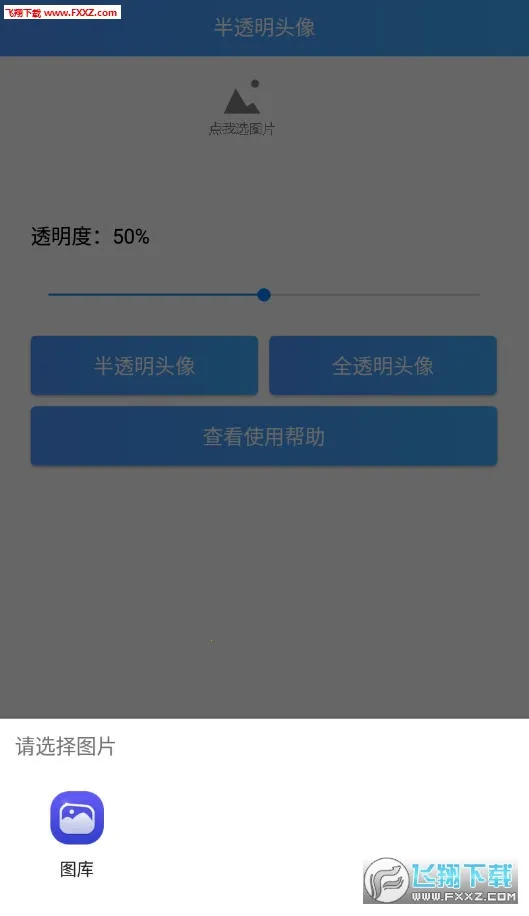 ͸��ͷ������(ͷ����������)v4.0 �ٷ�����