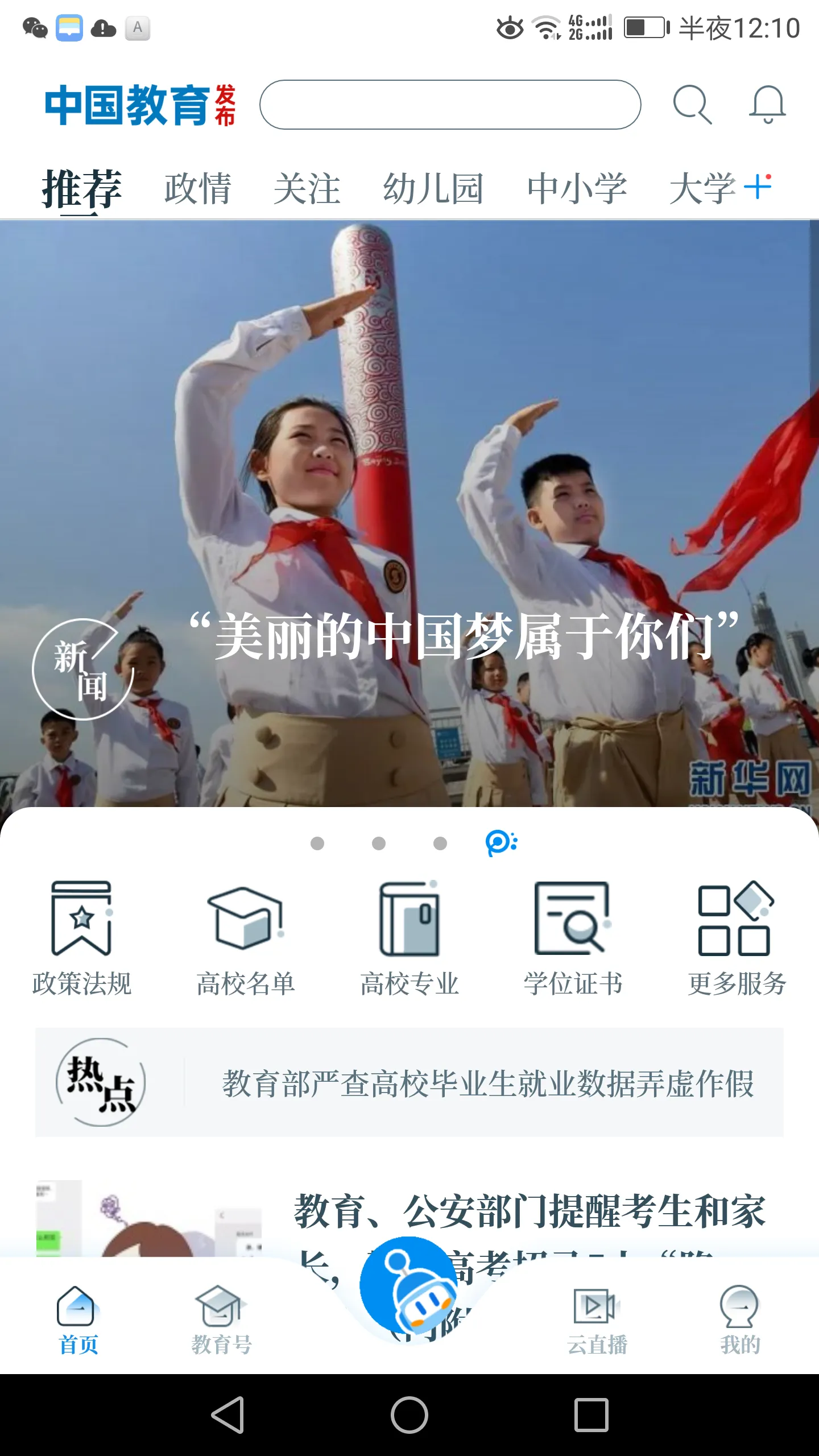 �й���������(��������ƽ̨)v1.2.13 ��׿��