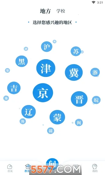 �й���������(��������ƽ̨)v1.2.13 ��׿��