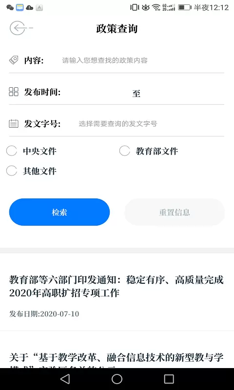 �й���������(��������ƽ̨)v1.2.13 ��׿��