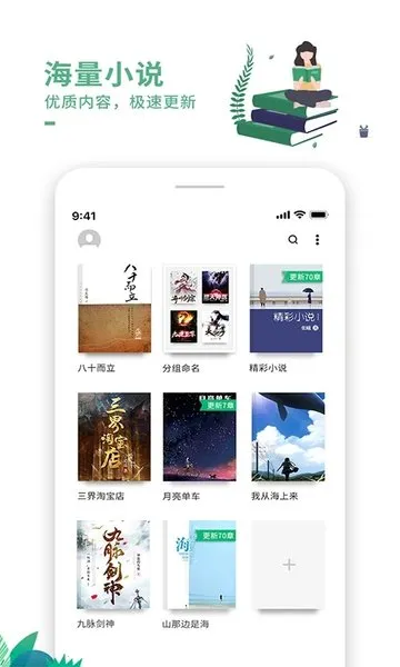 �����鼫�ٰ�(С˵�Ķ�����)v7.6.1 ��Ѱ�