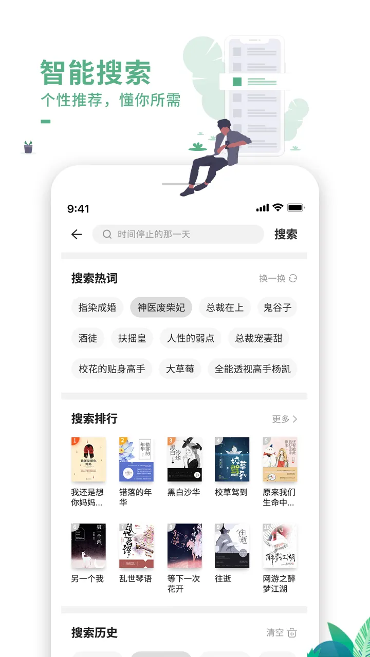 �����鼫�ٰ�(С˵�Ķ�����)v7.6.1 ��Ѱ�
