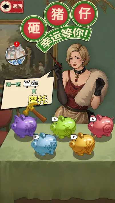 这猪我养定了游戏 这猪我养定了游戏