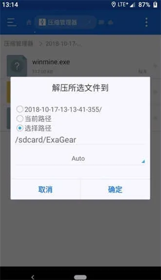 exagear ED302ģ����v3.5.0 �ٷ�����