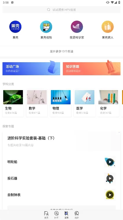 ����(֪ʶ����ƽ̨)v2.0.21 �ٷ�����
