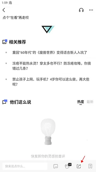 果壳(知识交流平台) 果壳(知识交流平台)