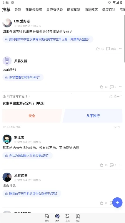 ����(֪ʶ����ƽ̨)v2.0.21 �ٷ�����