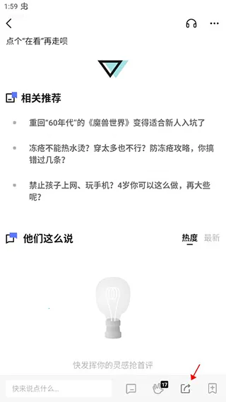 果壳(知识交流平台) 果壳(知识交流平台)