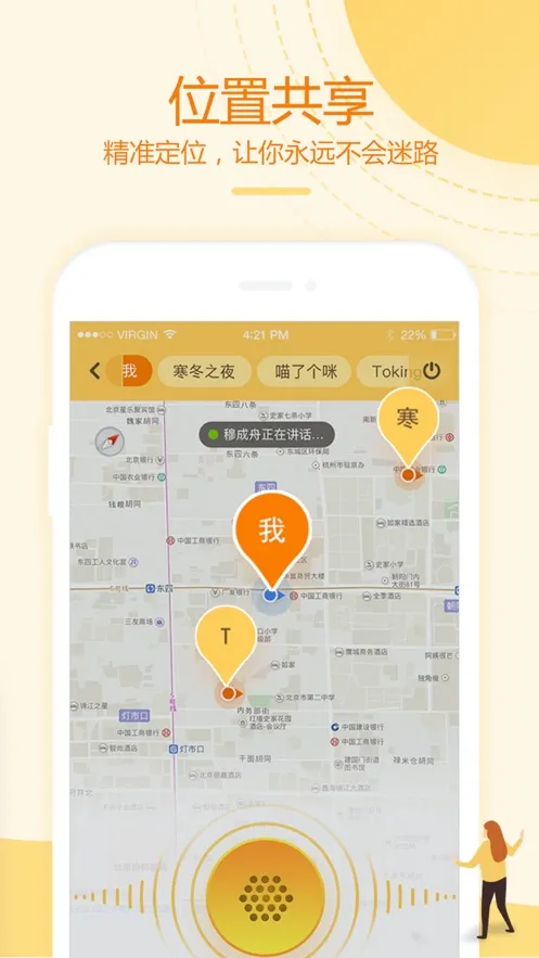�ͶԽ�������(��ʱͨ��Ӧ��)v4.5.0 �ֻ���