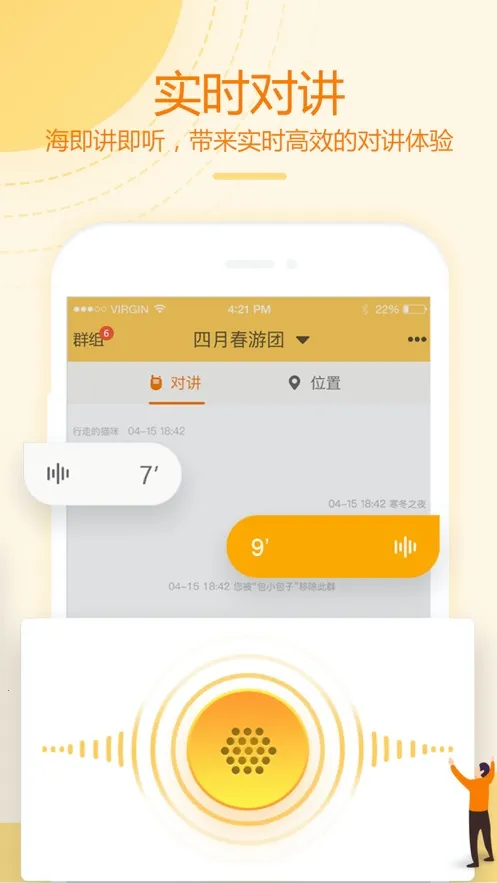 �ͶԽ�������(��ʱͨ��Ӧ��)v4.5.0 �ֻ���