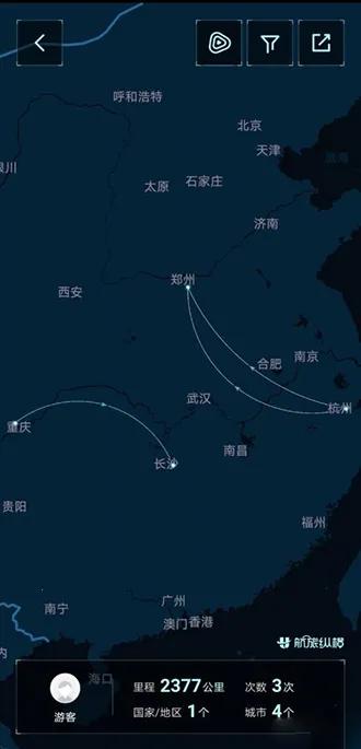 航旅纵横Pro(航空出行软件) 航旅纵横Pro(航空出行软件)
