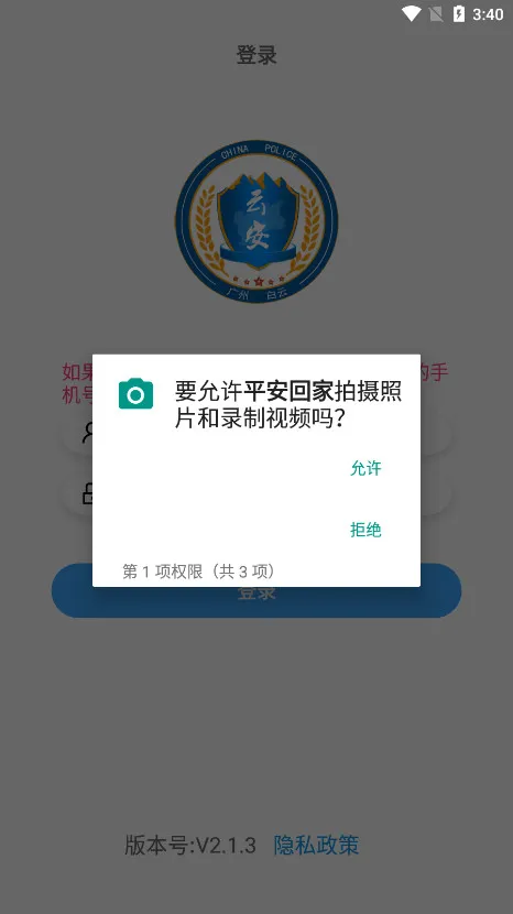 ƽ���ؼ�(�Ž��ֻ�����)v2.1.4 �ٷ�����