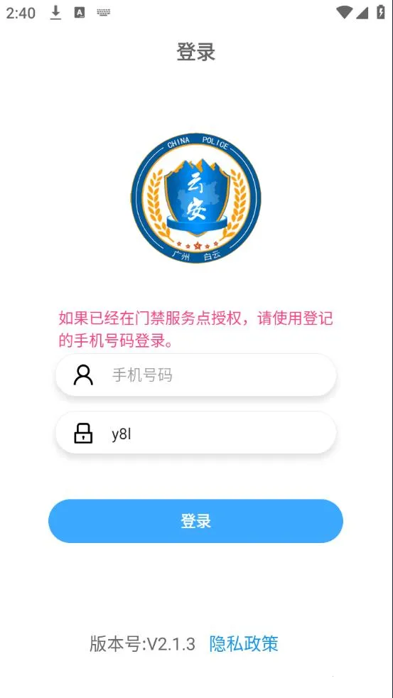 ƽ���ؼ�(�Ž��ֻ�����)v2.1.4 �ٷ�����