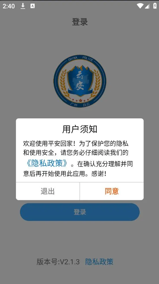 ƽ���ؼ�(�Ž��ֻ�����)v2.1.4 �ٷ�����