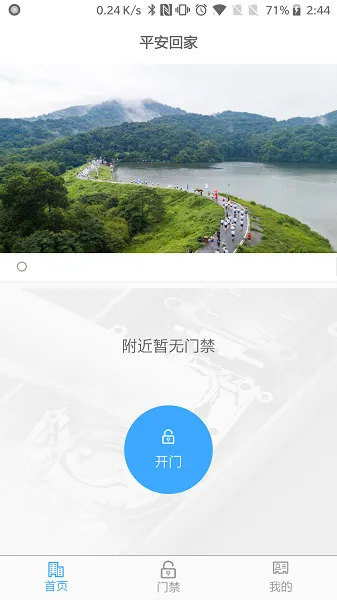 ƽ���ؼ�(�Ž��ֻ�����)v2.1.4 �ٷ�����