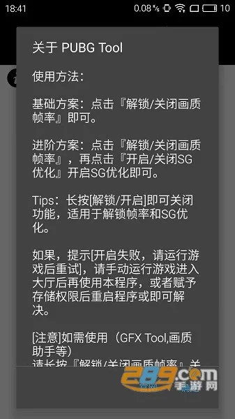 pubgtool��������v2.26.5.0 �ٷ�����