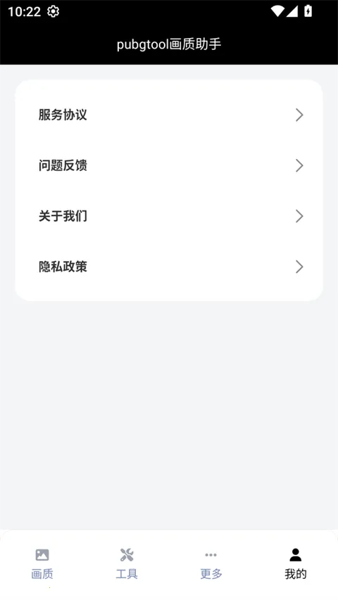 pubgtool��������v2.26.5.0 �ٷ�����