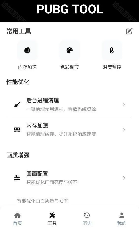 pubgtool��������