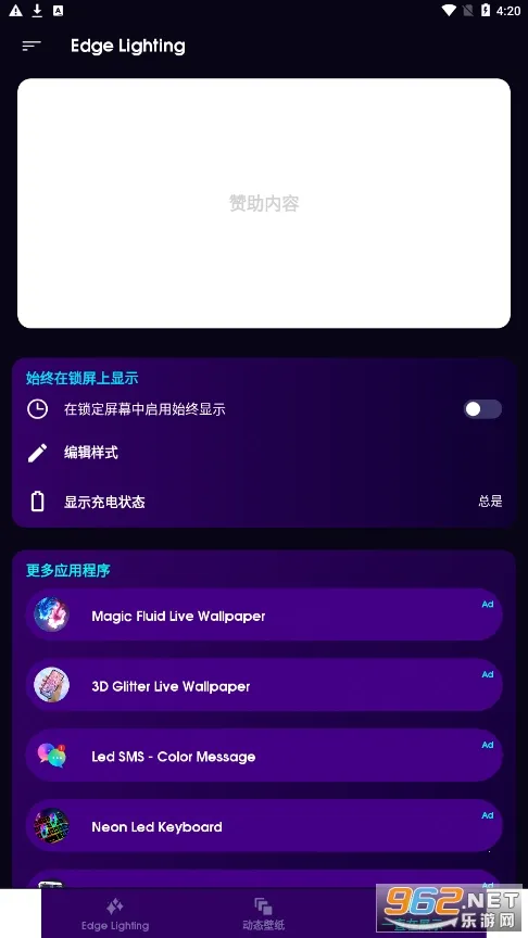Edge Lightingv527 �ٷ�����
