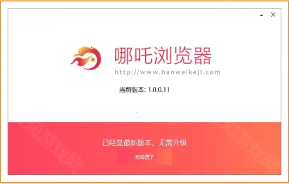 哪吒浏览器最新下载 哪吒浏览器最新下载