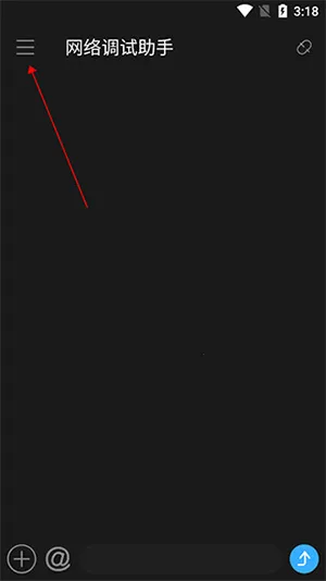 NetAssist网络调试
