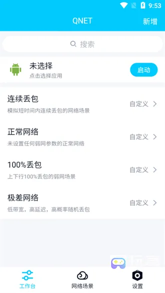 北辞弱网6.0 北辞弱网6.0