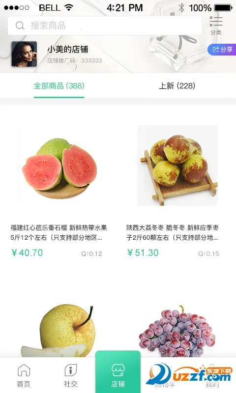 ����(���ʹ���ƽ̨)v2.1.2 �ֻ���