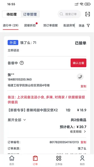 宣想小盒门店助手收银(门店收银管理软件) 宣想小盒门店助手收银(门店收银管理软件)