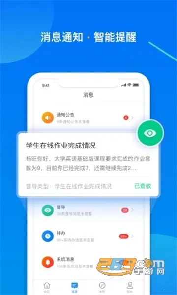 ѧ��Plus(����ѧϰƽ̨)v9.32.22 ��Ѱ�