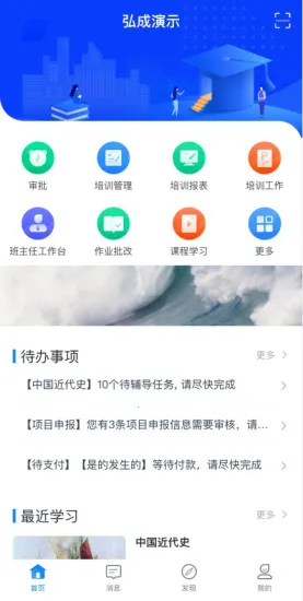 ѧ��Plus(����ѧϰƽ̨)v9.32.22 ��Ѱ�