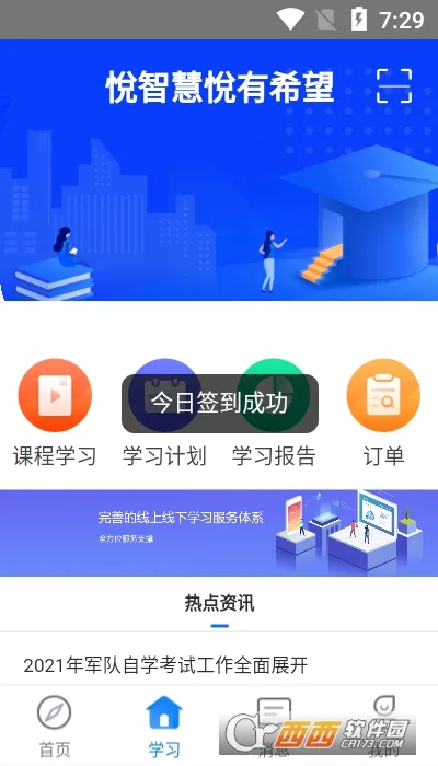 ѧ��Plus(����ѧϰƽ̨)v9.32.22 ��Ѱ�