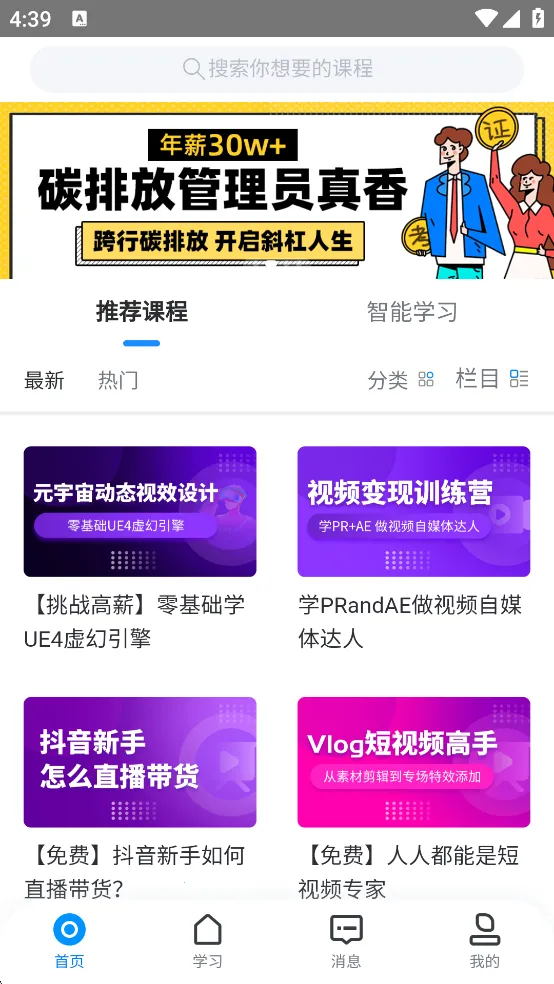 学起Plus(在线学习平台) 学起Plus(在线学习平台)