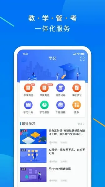 ѧ��Plus(����ѧϰƽ̨)v9.32.22 ��Ѱ�