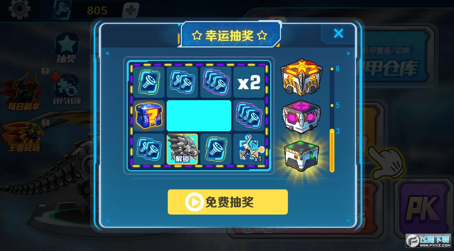 ���׶��޳�2v1.4.1 �ٷ�����