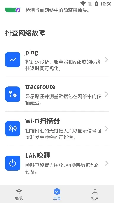 Fing(����ɨ�蹤��)v12.11.8 �ֻ���