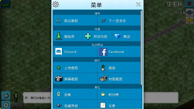 TheoTown2026官方最新版本 TheoTown2026官方最新版本