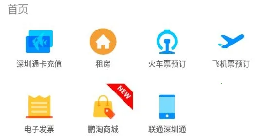 鹏淘最新手机版 鹏淘最新手机版