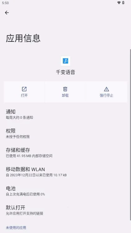 ǧ������(������������)v6.8.9.2 ��׿��