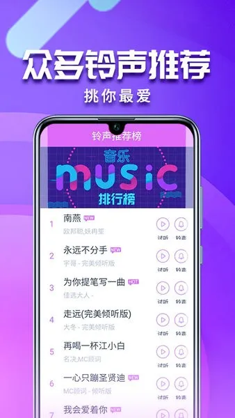 左耳铃声(铃声管理软件) 左耳铃声(铃声管理软件)