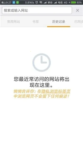 FlashFox(��׿�����)v45.5.1 �ٷ�����