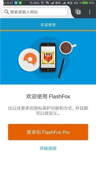 FlashFox(��׿�����)v45.5.1 �ٷ�����
