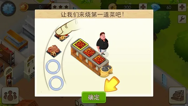 World Chef(������Ӫ��Ϸ)