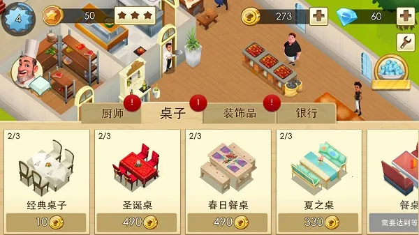 World Chef(������Ӫ��Ϸ)