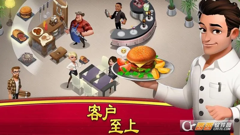 World Chef(������Ӫ��Ϸ)v2.7.7 �ٷ�����