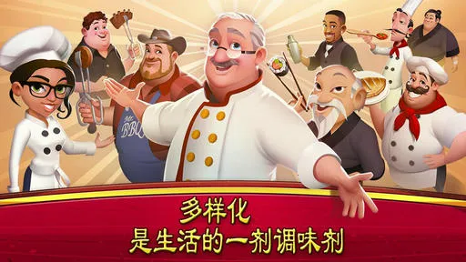 World Chef(������Ӫ��Ϸ)v2.7.7 �ٷ�����